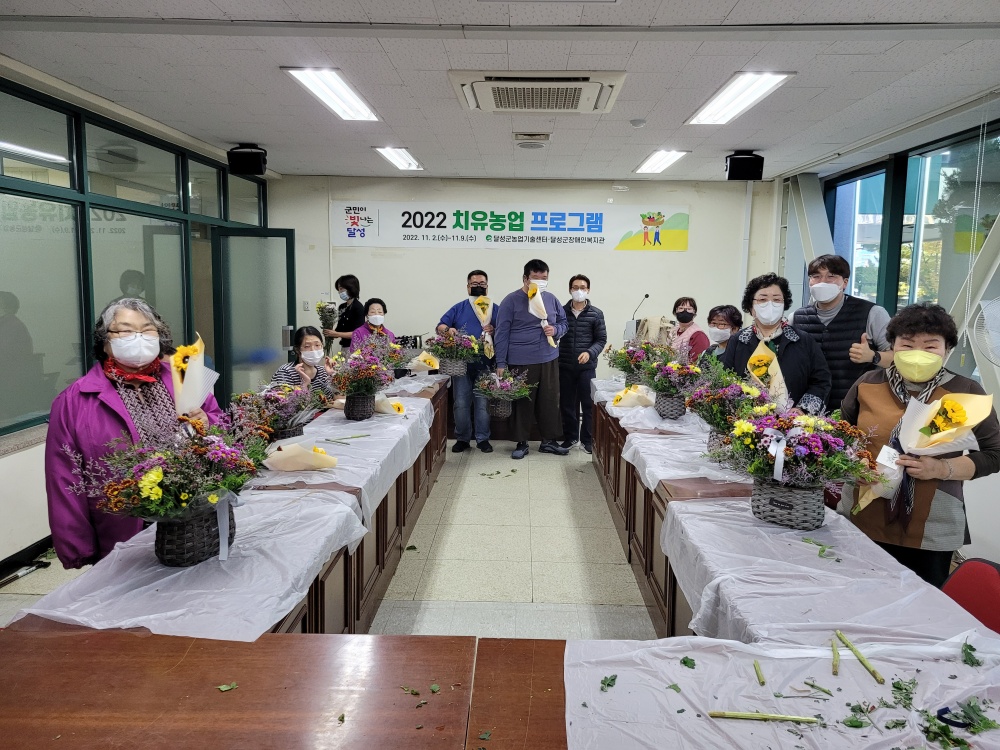 대구 달성군, 사회적 약자를 위한 치유농업프로그램 운영