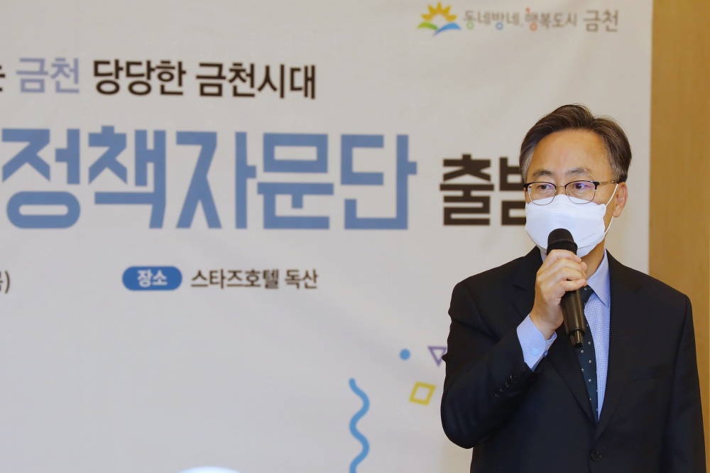 서울 금천구 핵심 발전전략, ‘정책자문단’에서 만든다