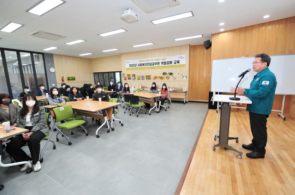 군위군, 사회복지전담공무원 역량강화 교육 실시