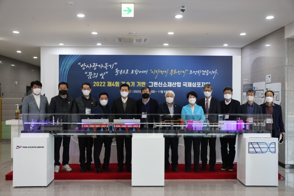 포항시, 가속기 활용한 차세대 이차전지 신성장동력 육성에 속도낸다