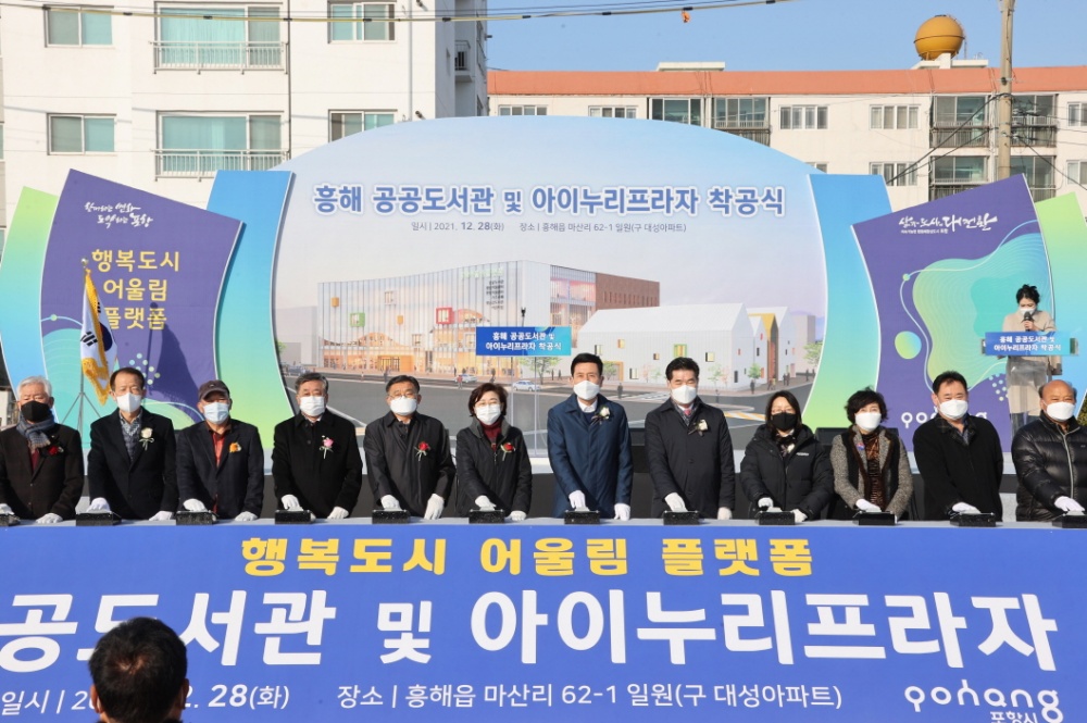 포항시, 위기를 넘어 안전한 희망특별시로 도약