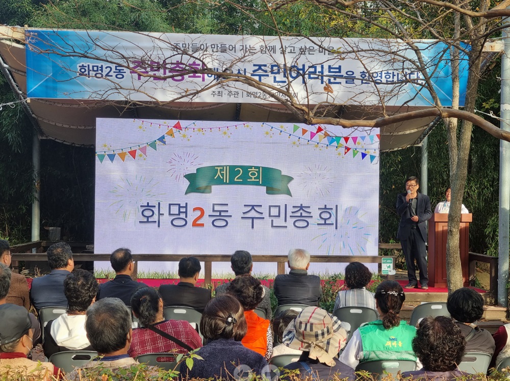 부산 북구 화명2동, 주민총회와 대천마을장터를 통해 주민자치 꽃피워