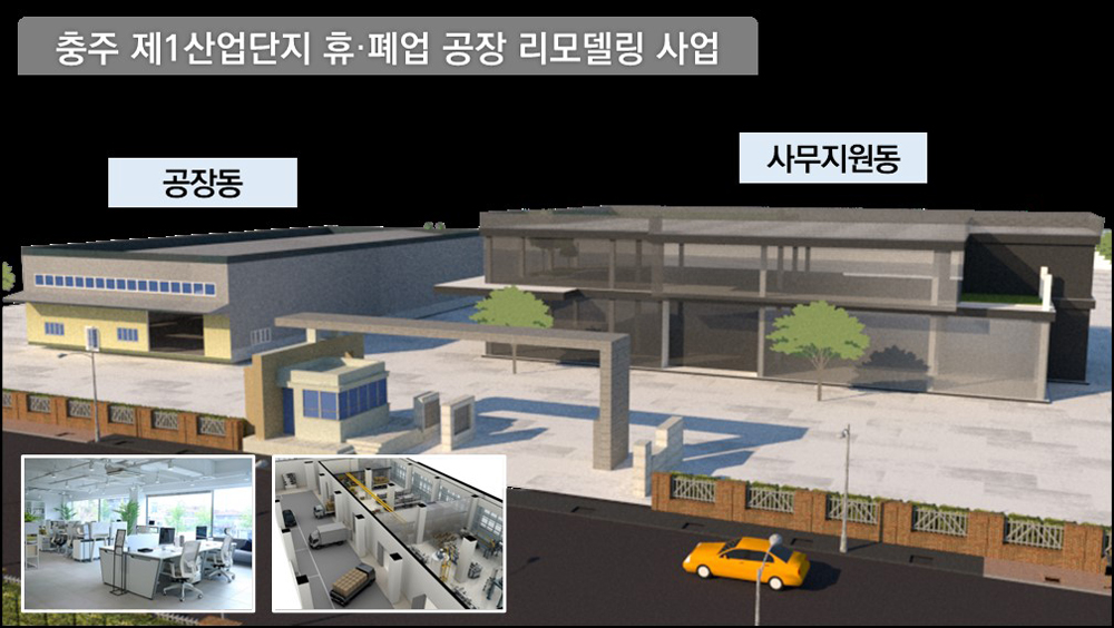 충주시, 충주 1일반산업단지 내 ICT기반 혁신센터 건립
