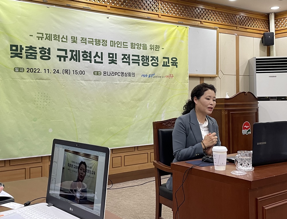 인천 중구 전 직원 대상 맞춤형 규제혁신 및 적극행정 교육 실시