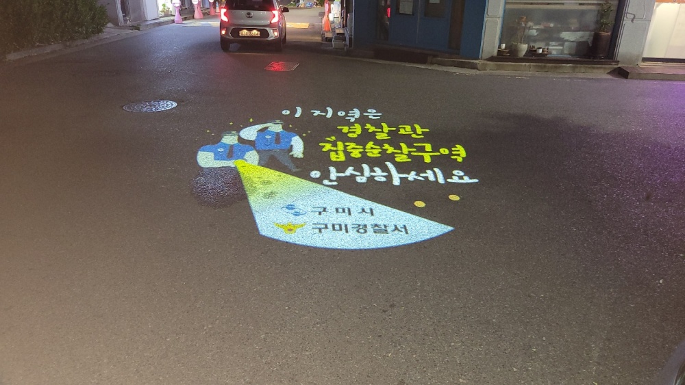 경북도, 안심귀가거리 조성...도민 만족도 92%