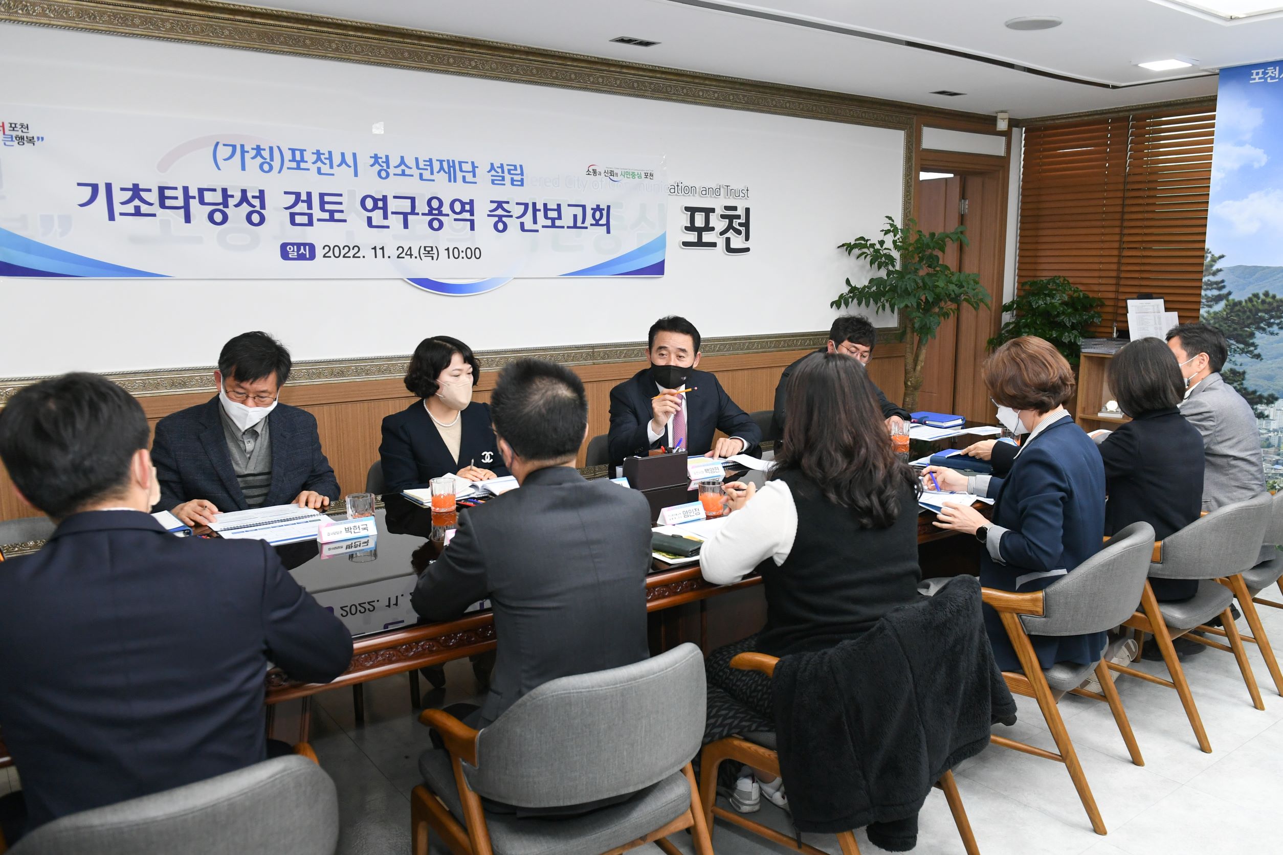 포천시, (가칭)포천시 청소년재단 설립 기초타당성 연구용역 중간보고회 개최