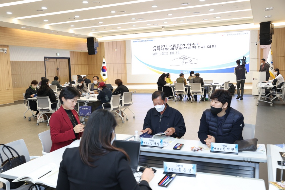 민선 8기 해남군 공약, 군민평가단 2차회의 개최