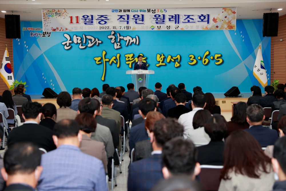 보성군, 직원 참여형 월례조회 도입해 소통, 공감