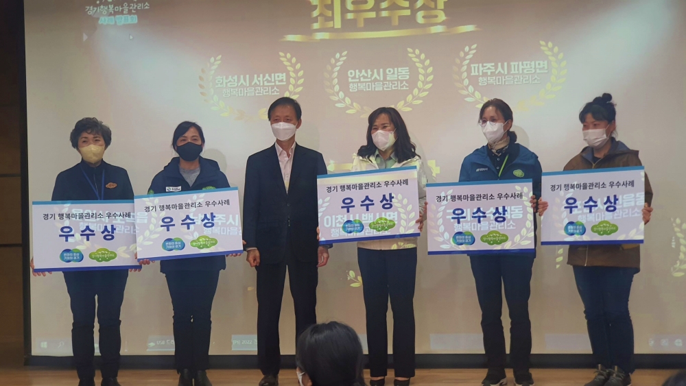 포천시, ‘경기 행복마을관리소 사례발표회’ 4년 연속 선정