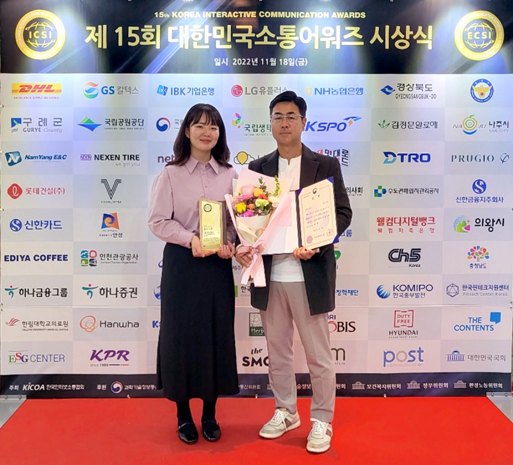 경북도, ‘제15회 대한민국소통어워즈’ 장관상 수상