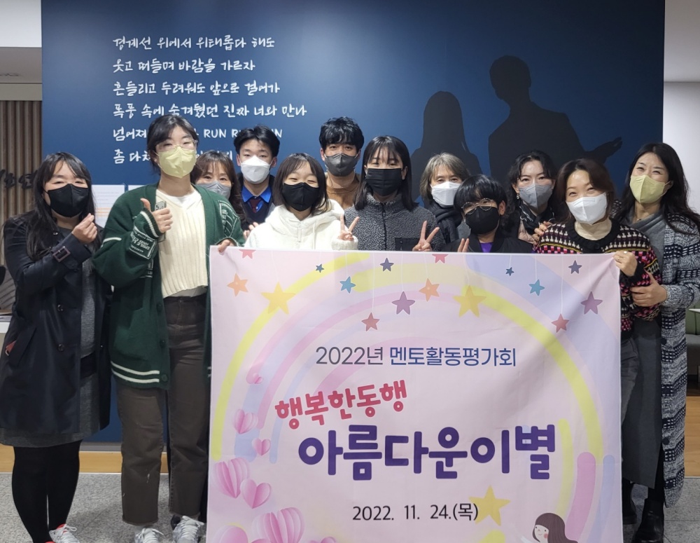 영양군청소년상담복지센터, '멘토링 사업 평가회' 실시