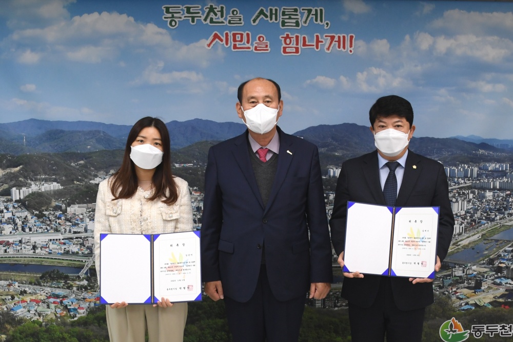 동두천시, 사회복지기금 심의위원회 개최 및 신규 위원 위촉