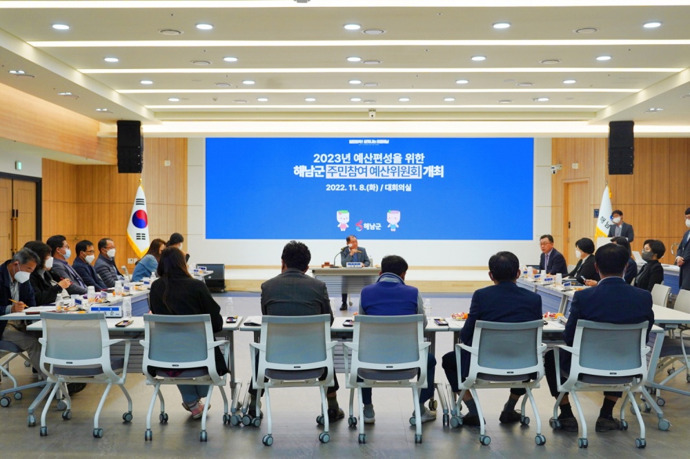 해남군 '주민 참여 예산제 확대' 살고싶은 해남만든다