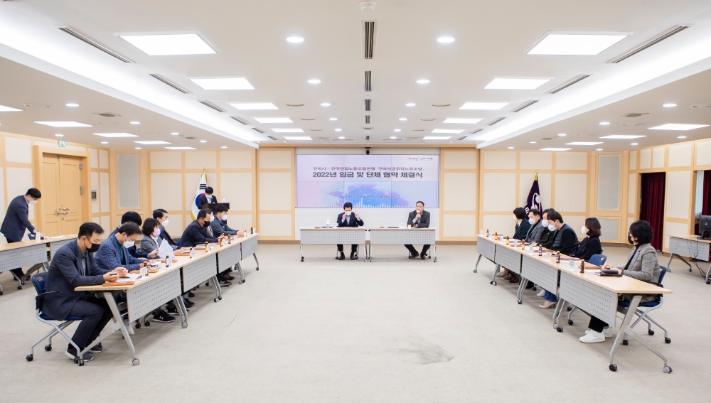 구미시-구미시공무직노동조합, 2022년 임금단체협약 체결