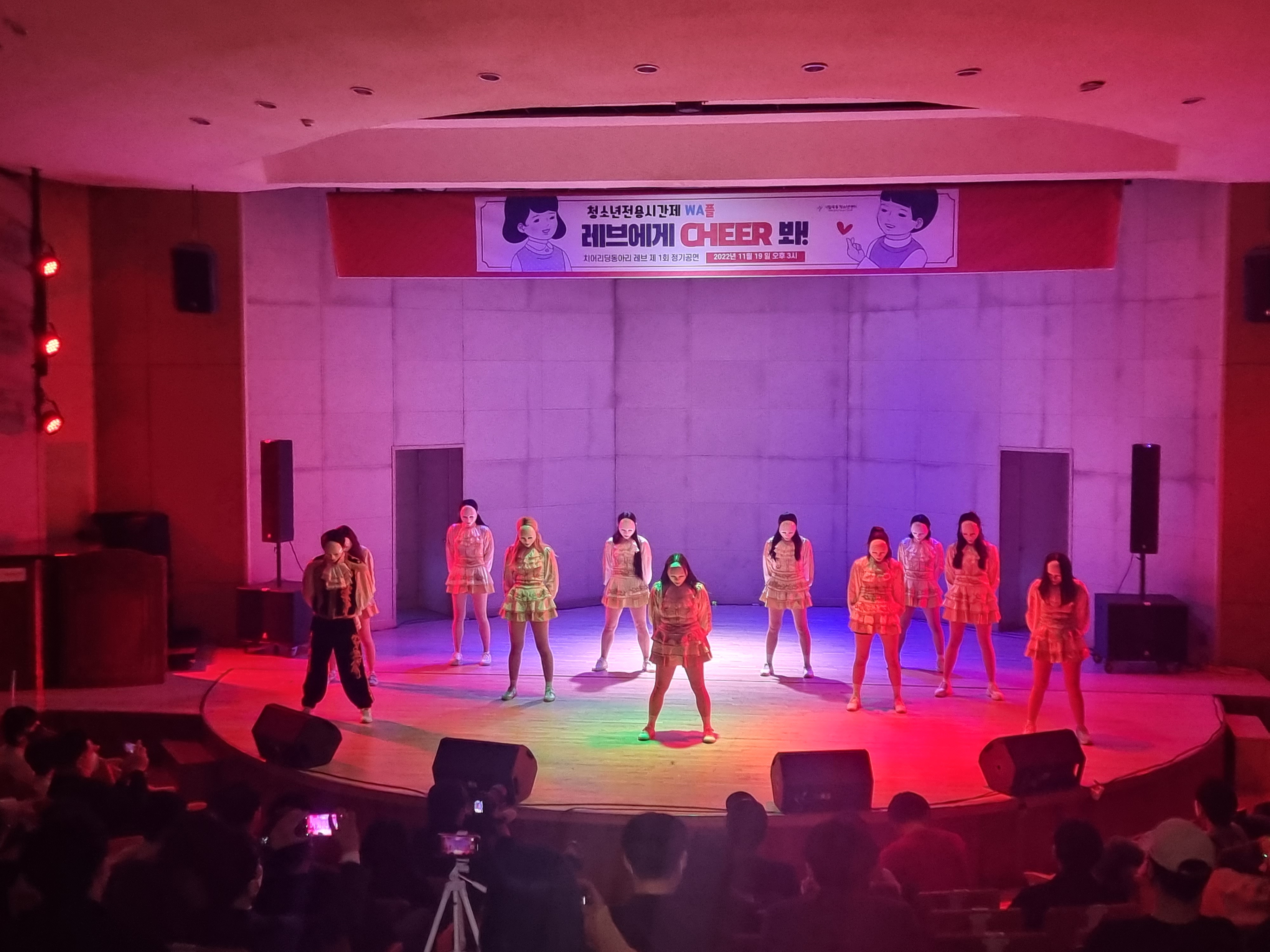 시립목동청소년센터, WA플 축제 '레브에게 Cheer봐!' 성료