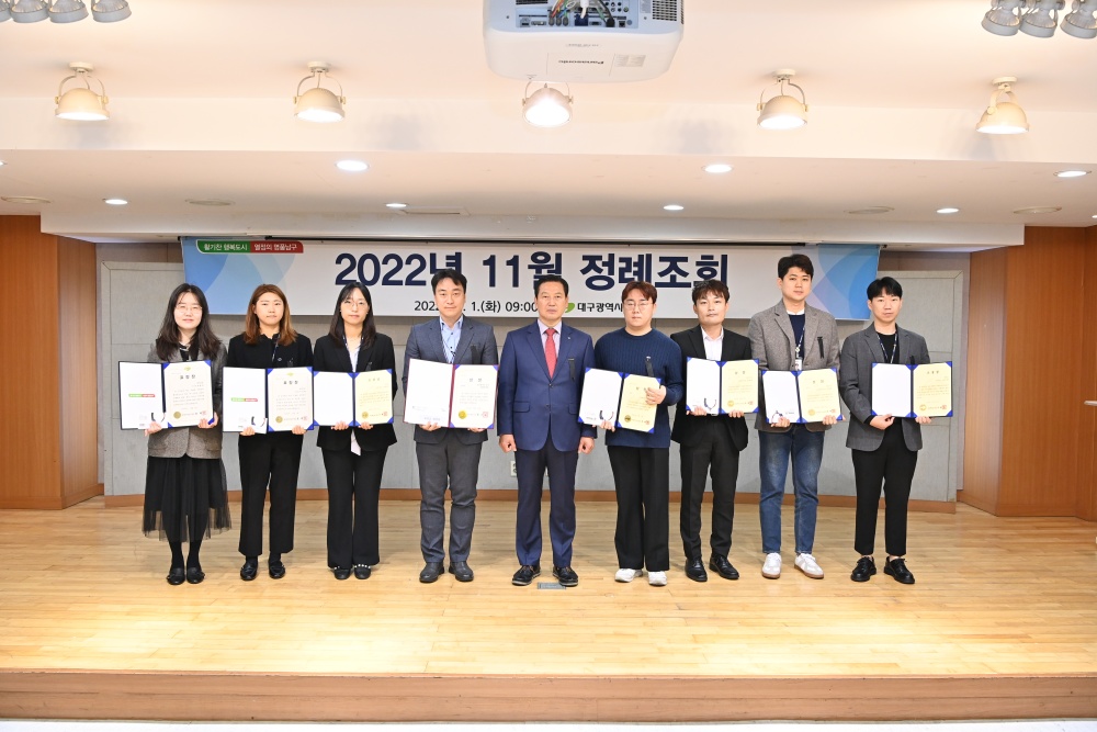 대구 남구, 청렴문화 확산을 위한 청렴 이야기 공모전 시상식 개최