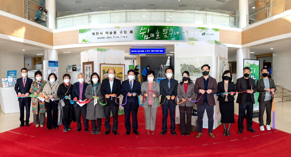 제천시,‘쉼(休)을 꿈꾸다’청사활용 전시회 개최