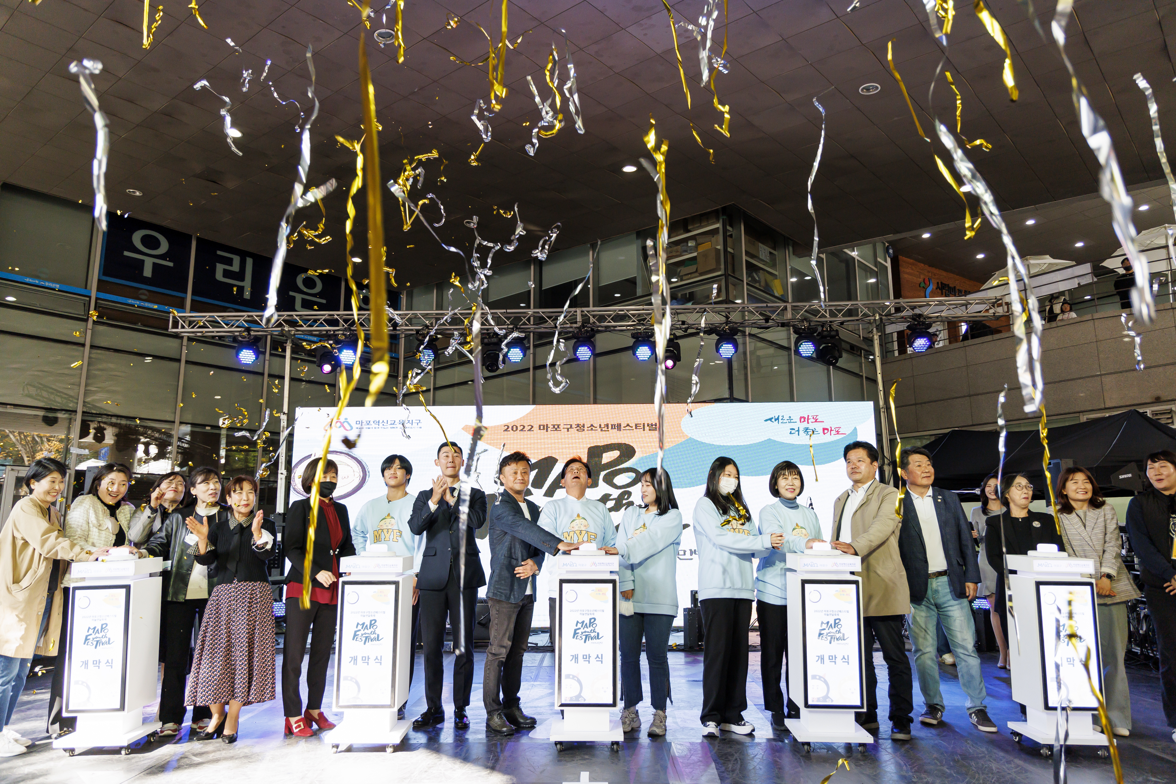 시립마포청소년센터, '2022년 마포구청소년페스티벌 하늘연달축제' 성료