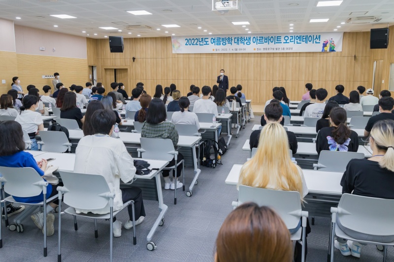 서울 영등포구, 2023년 겨울방학 대학생 아르바이트 모집