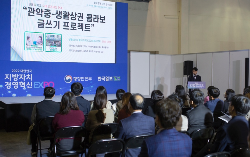 서울 관악구, '골목경제 회복지원사업’ 행정안전부 장관상 수상