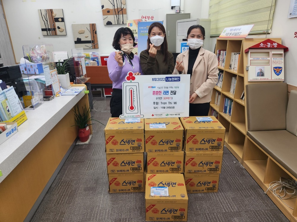 부산 사상구 덕포1동 거주 외국인 주민, 라면 10박스 기탁