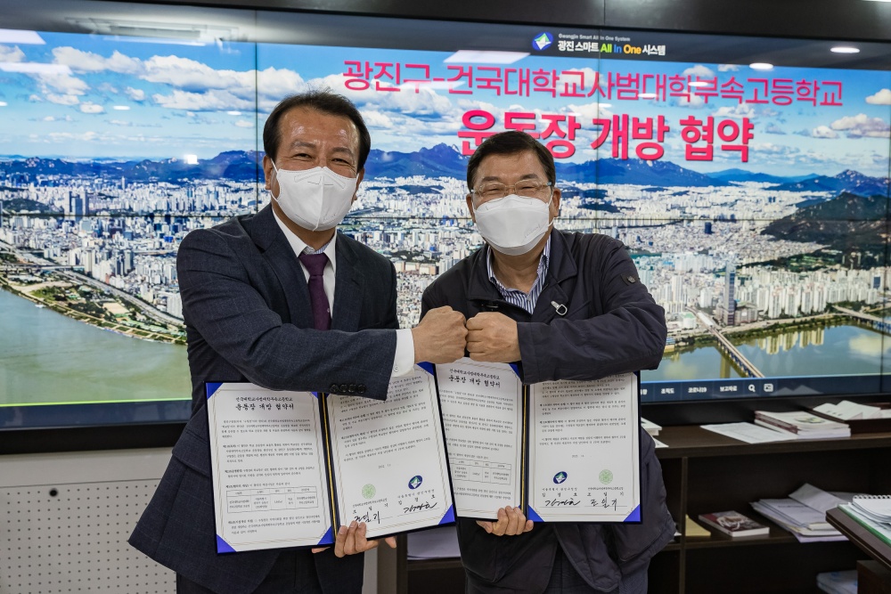 서울 광진구, 학교 운동장 활짝!
