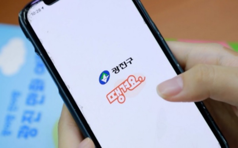 서울 광진구, 100억 규모 광진사랑상품권 올해 마지막 발행