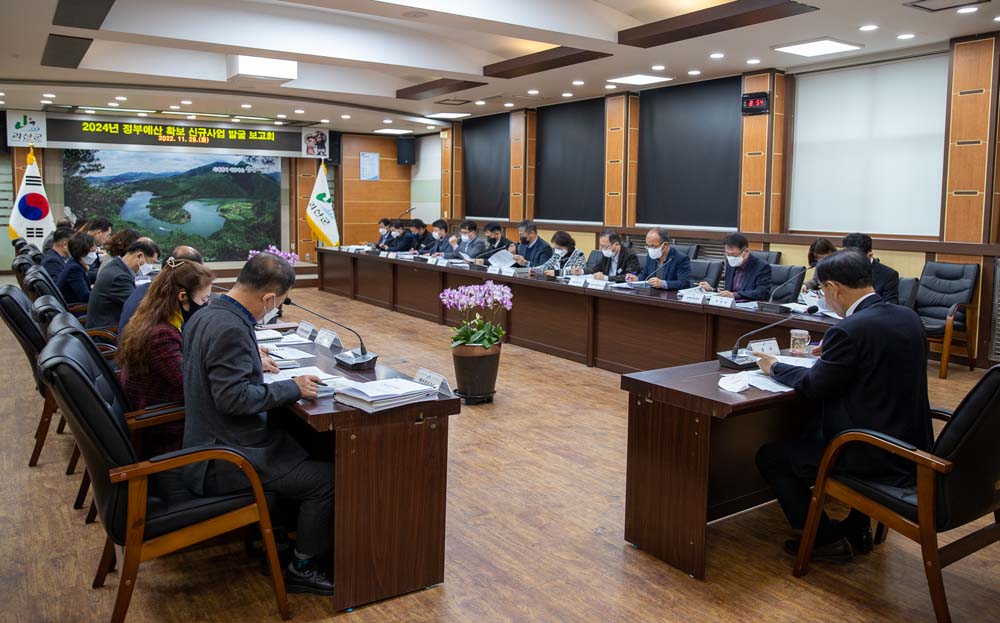 괴산군, 2024년 정부예산 확보 신규사업 발굴 보고회 개최