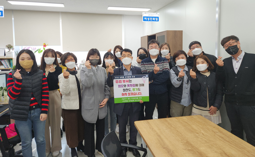 괴산군, 성평등 조직문화 조성 8대 과제 실천 다짐대회