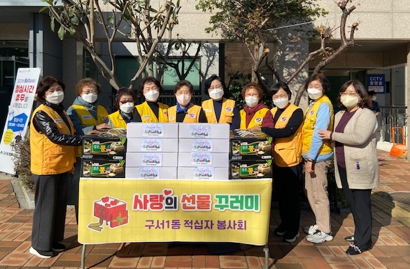 부산 금정구 구서1동 적십자봉사회, 사랑의 선물 꾸러미 전달