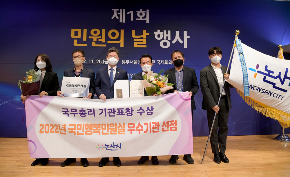 논산시 민원실,‘국민행복민원실’로 공인! 국무총리상 수상해