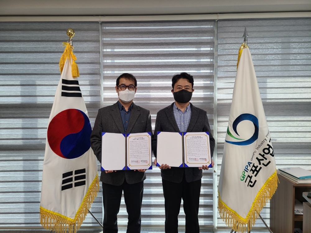 군포산업진흥원, 중소벤처기업의 투자유치 활성화 위해 인포뱅크와 업무협약 체결