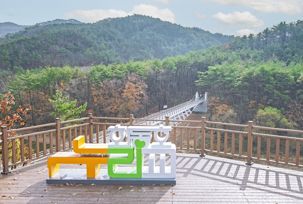 금정구, 회동호 누리교 전망대에 포토존 조성