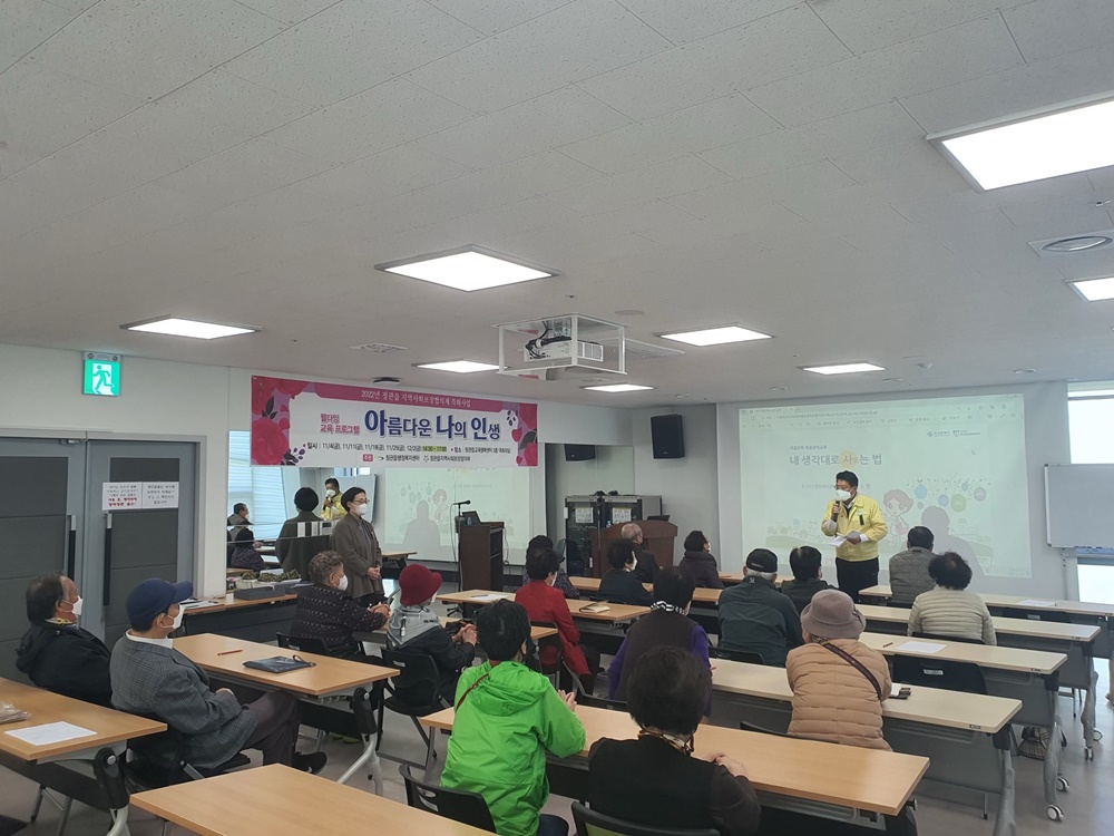 기장군 정관읍, 웰다잉 교육 프로그램 ‘아름다운 나의 인생’ 운영