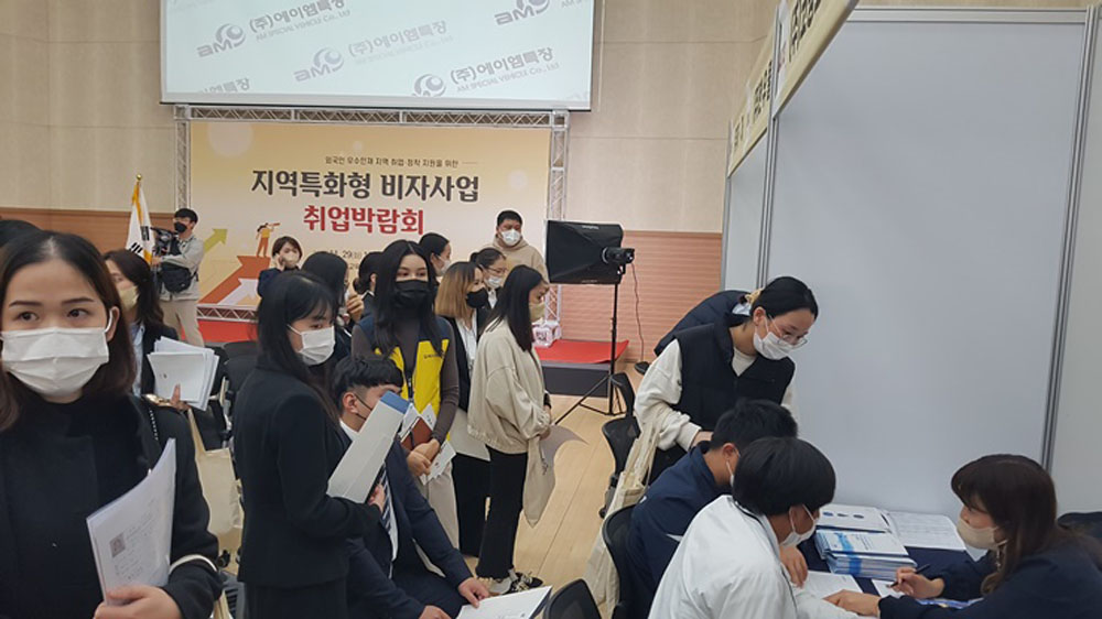 김제시, 지역특화형 비자사업 취업박람회 개최