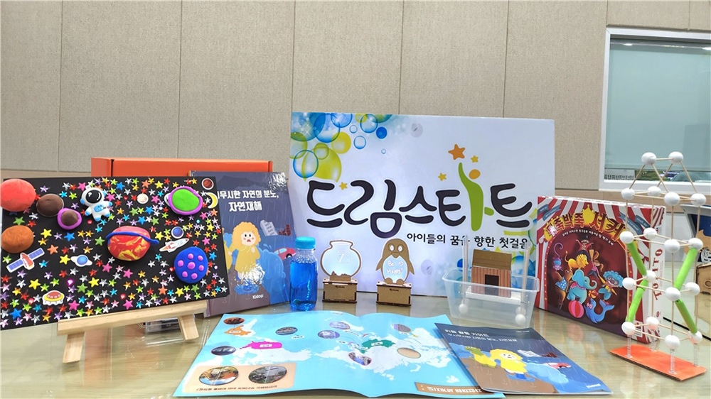 대전 동구, ‘꿈꾸는 드림 과학관’ 프로그램 운영