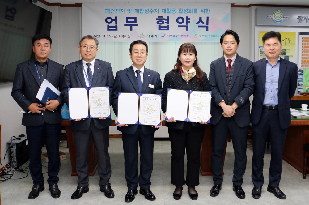 나주시, 혁신도시 공공기관과 재활용 활성화 협력체계 구축