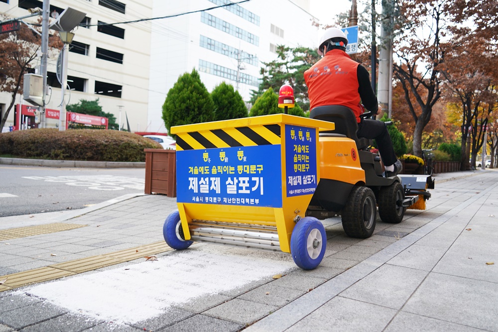 서울 동대문구, 보도 제설 선진화