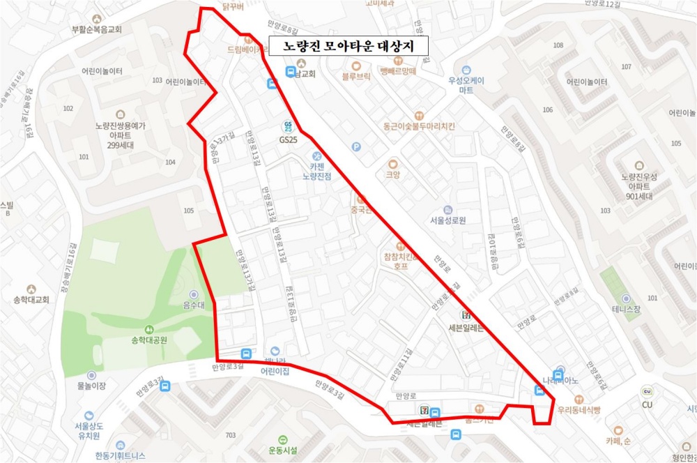 서울 동작구, 모아타운 활성화를 위한 주민설명회 개최