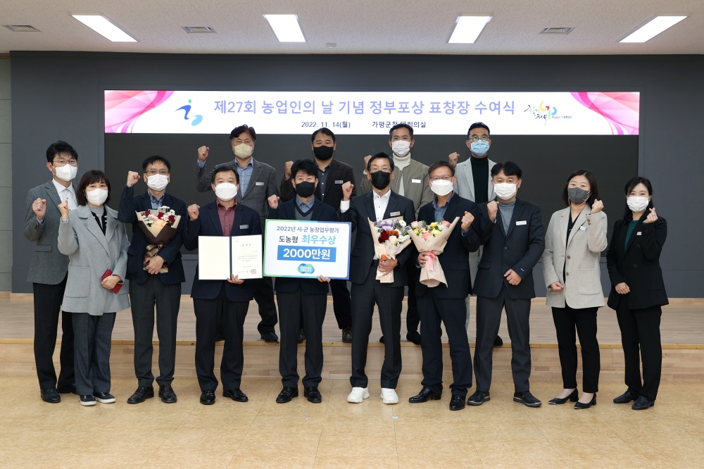 가평군, 우수농업인 정부포상 전수식 개최