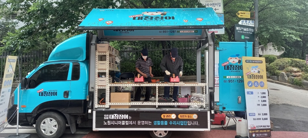서울 노원구, 어르신 일자리를 위한 특명!