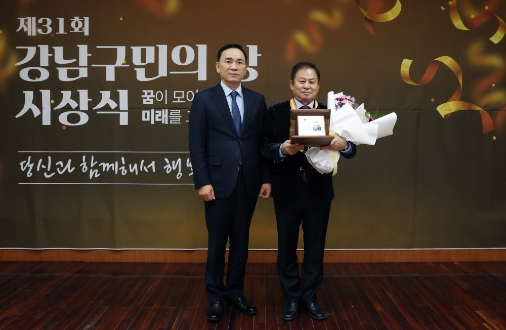 서울 강남구, 자랑스러운 ‘강남구민의 상’ 수상자... 박수갈채 받아
