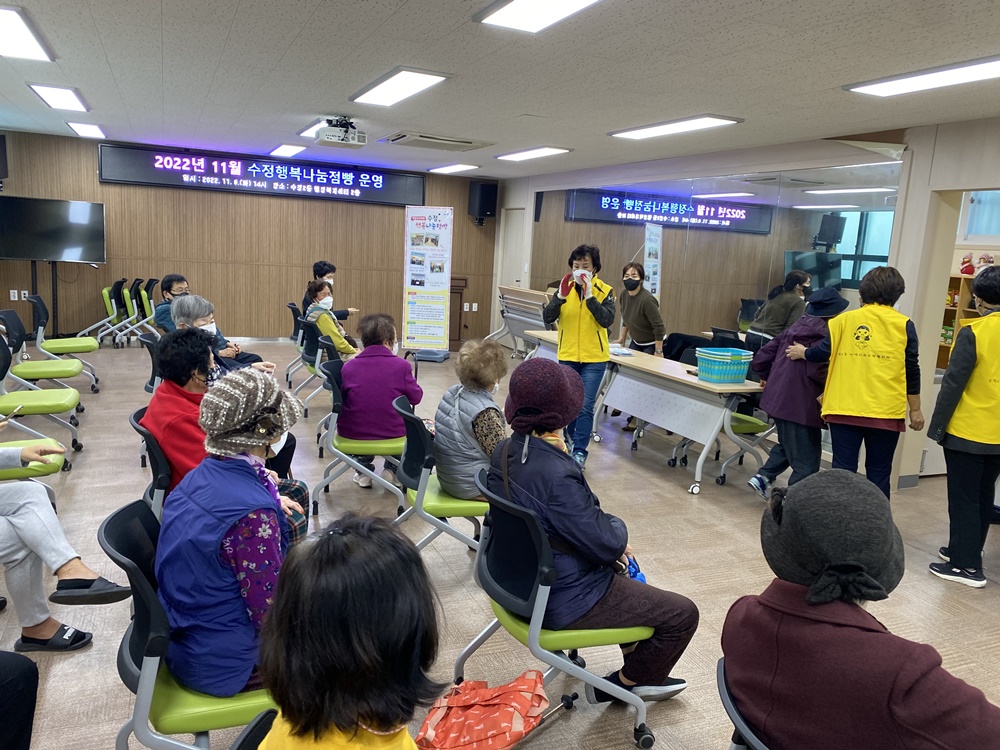 부산 동구 수정2동 11월 '수정행복나눔점빵' 운영
