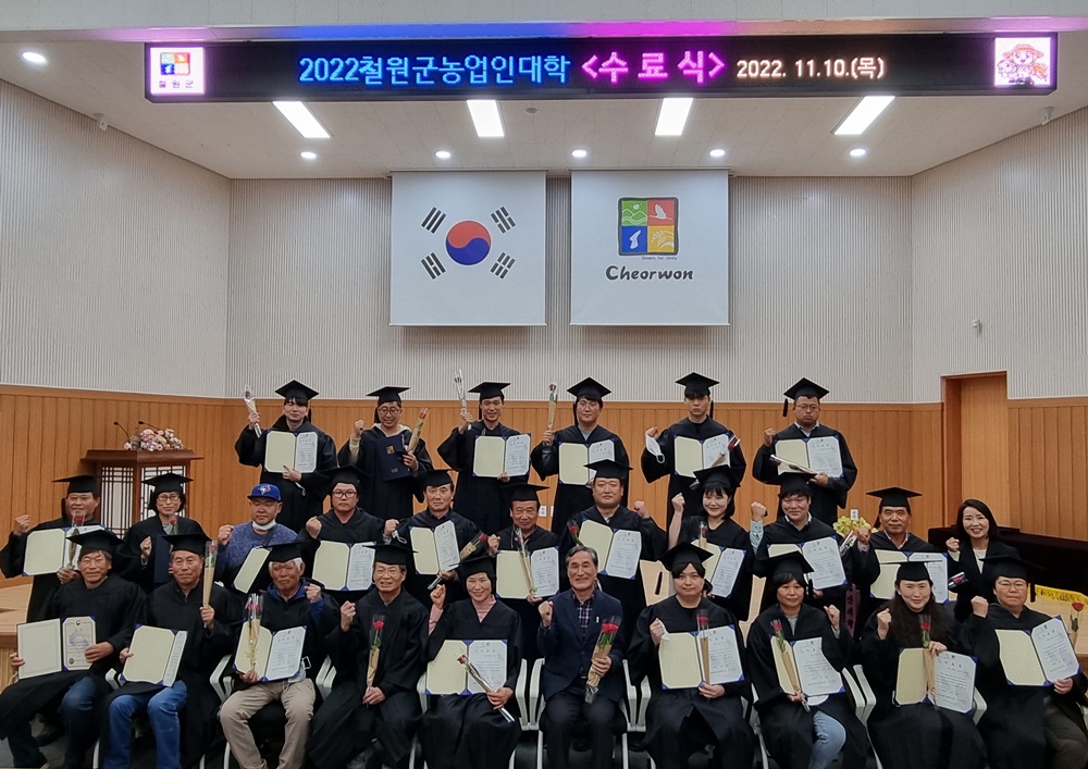 2022 철원군농업인대학 수료식 개최