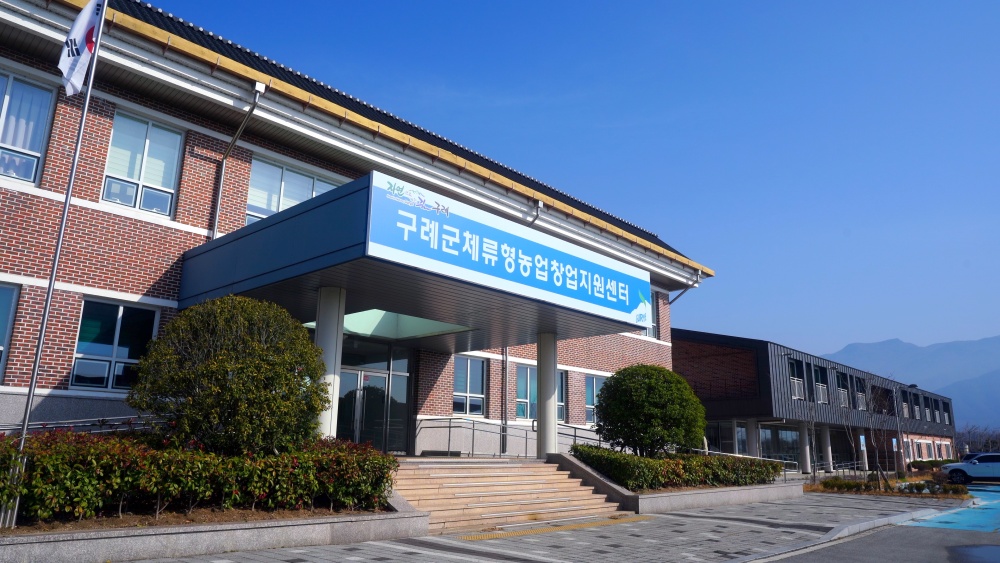 구례군, 2023년 체류형농업창업지원센터 교육생 모집