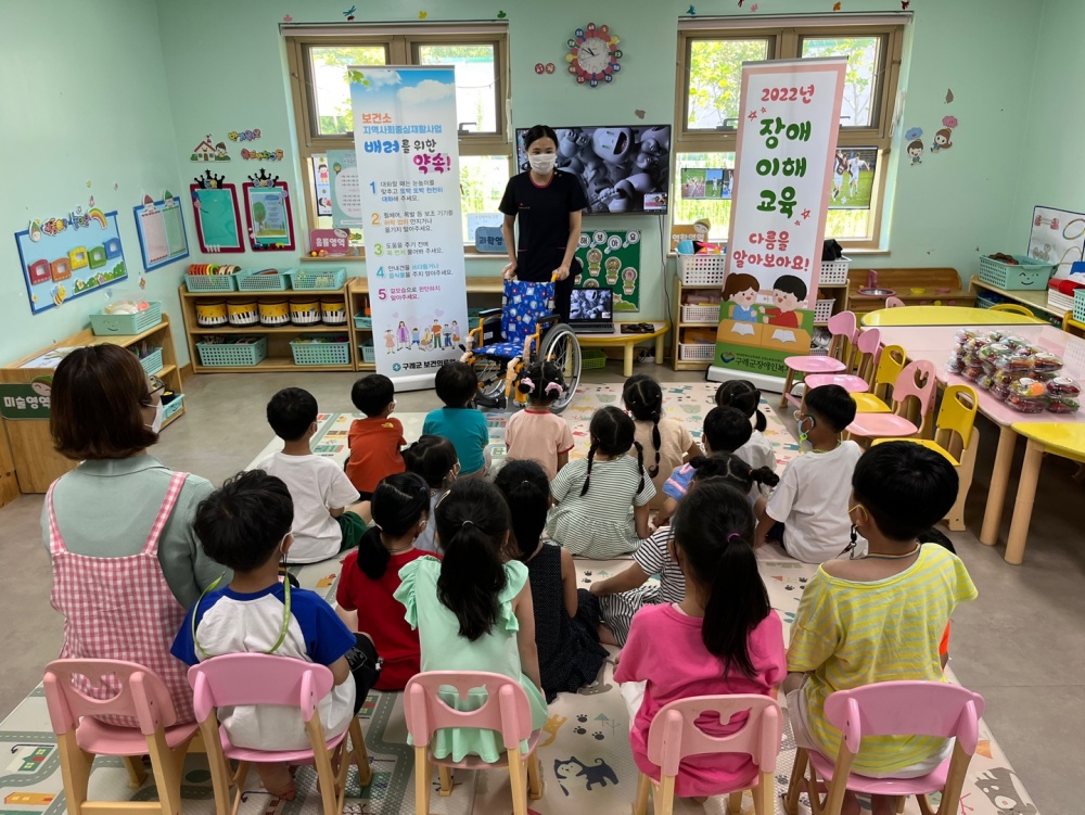 구례군, 아동·청소년의 장애 인식개선 교육 실시
