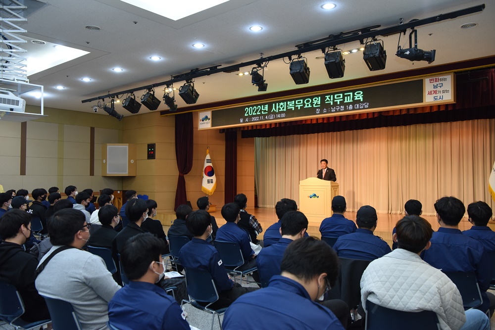 부산 남구, 사회복무요원 사기진작을 위한 직무교육 실시