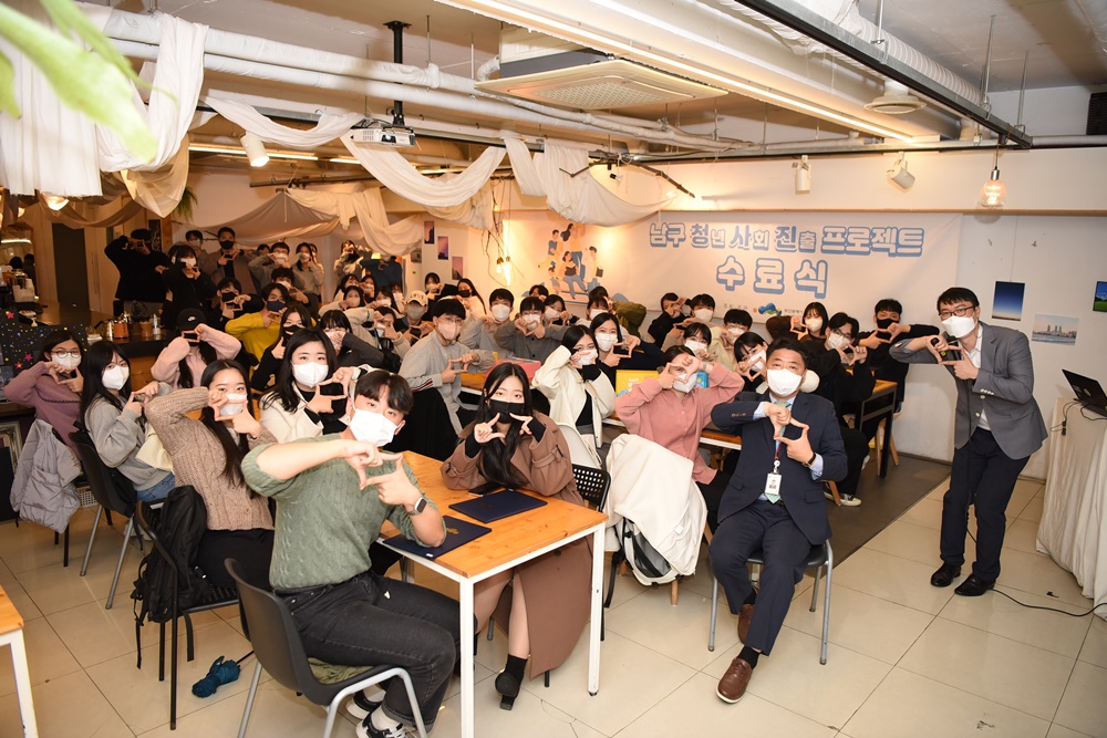 부산 남구, 청년 사회진출 프로젝트 성과공유회 개최