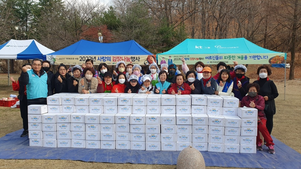 대구 북구 여성단체협의회, ‘2022년 사랑의 김장나눔’ 행사 펼쳐