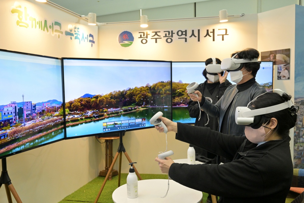 광주 서구, ‘VR로  떠나는 광주 서구여행’ 체험부스 운영